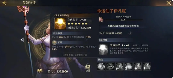 阿瓦隆之王凛冬破晓4